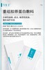 【春季焕新】可复美重组胶原蛋白敷料（面膜）5片装 商品缩略图2