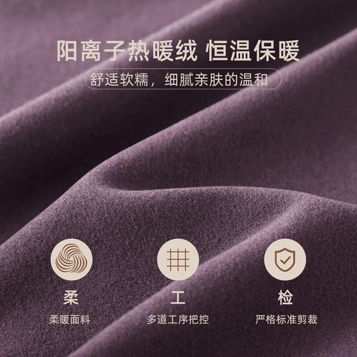 【男女款】【220g 阳离子热暖绒】【猫人】【M-3XL】男女士保暖亲肤打底衫 商品图5