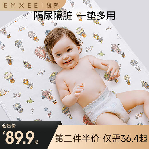【宝宝安睡/第二件半价】嫚熙隔尿垫防水可洗四季大尺寸透气宝宝尿垫 商品图0