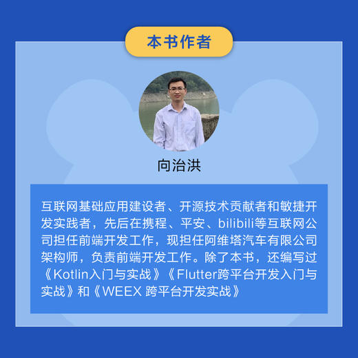 React Native移动开发实战 第3版 跨平台技术开发Android开发iOS开发计算机移动开发书籍 商品图3