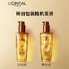 巴黎欧莱雅奇焕润发精油(针对干枯发质) 100ml 商品缩略图0
