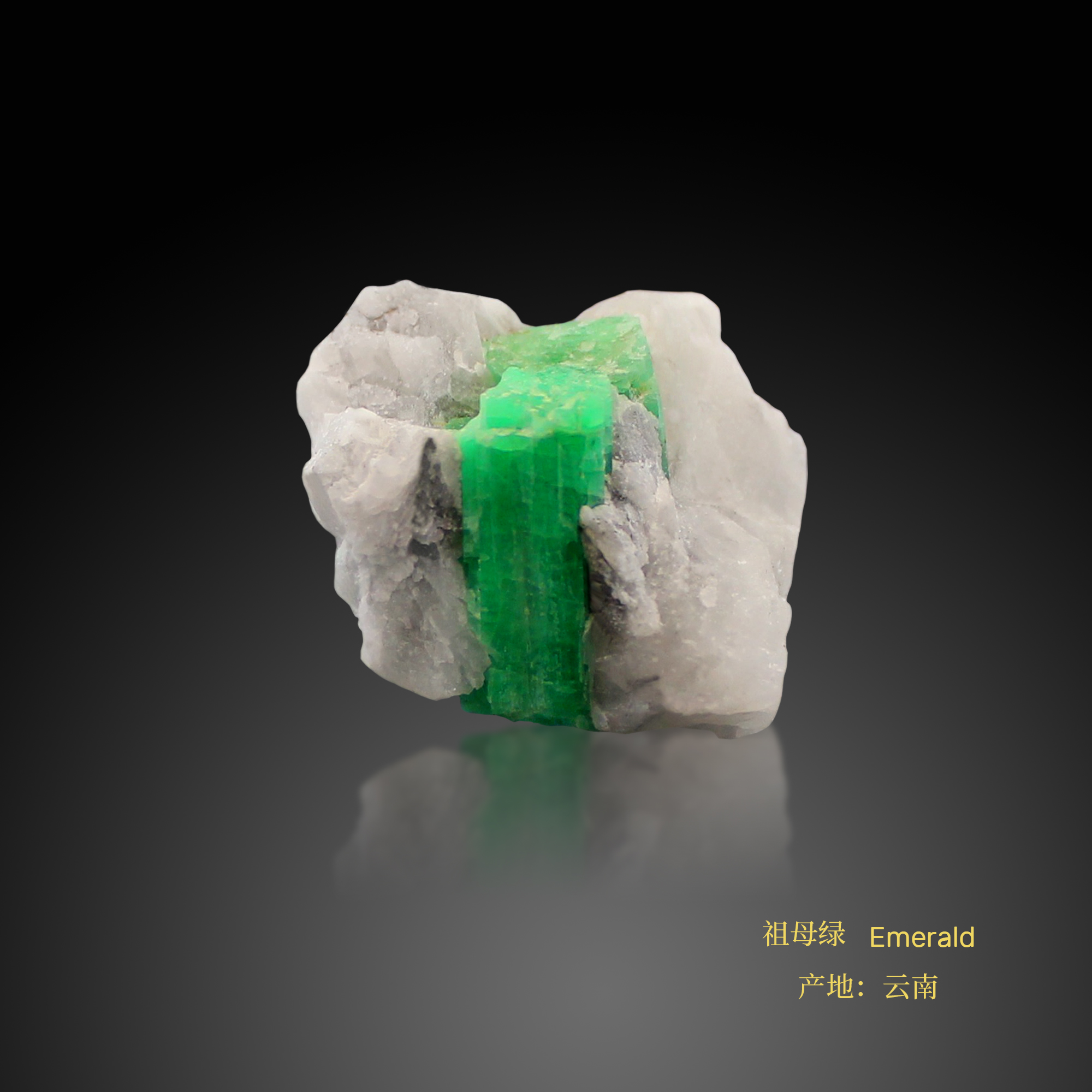 祖母绿 / 钒铅矿 / 磷氯铅矿