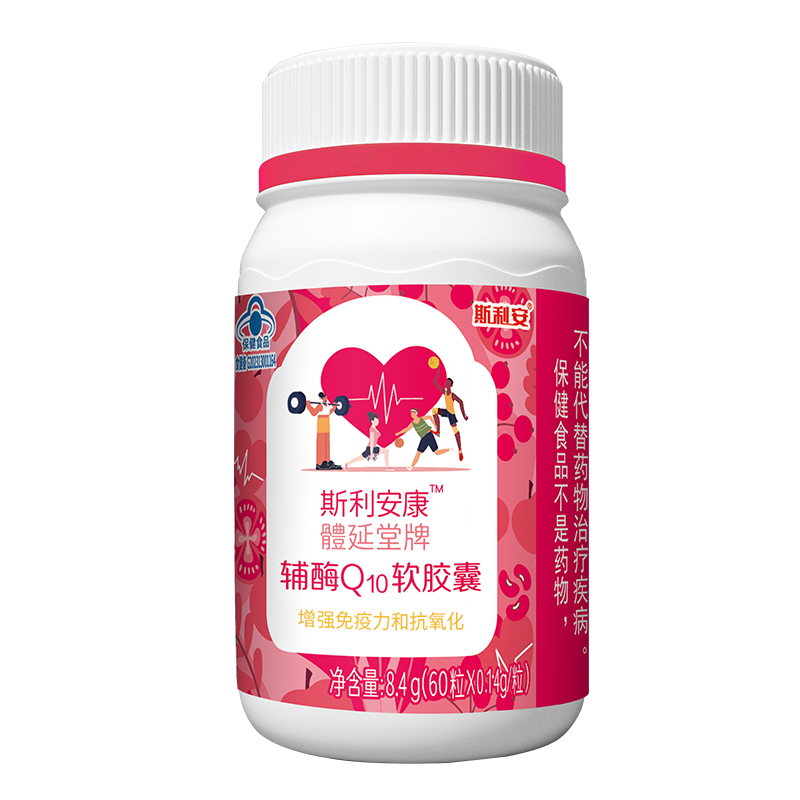 分销-斯利安康辅酶Q10软胶囊60粒