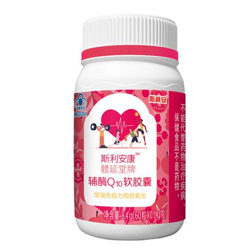 斯利安康辅酶Q10软胶囊60粒 商品图0