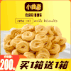 【买一箱送一箱！曲奇饼干】香气扑鼻，浓郁奶香，酥脆可口，口感酥脆，解馋神器。丹麦风味小圆饼奶香独立小包装茶点办公休闲解馋零食 商品缩略图0