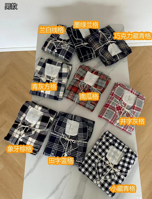 muji法兰绒男星JIMIN同款家居服睡衣 商品图1