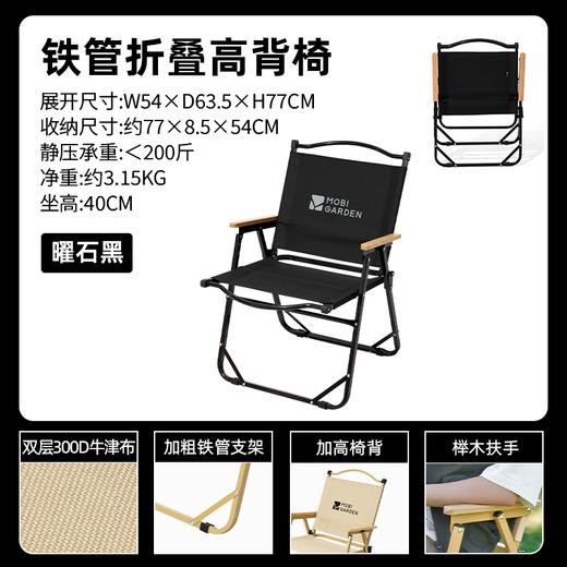 Mobi Garden/折叠椅 户外露营便携克米特椅折叠靠背椅山川 商品图6