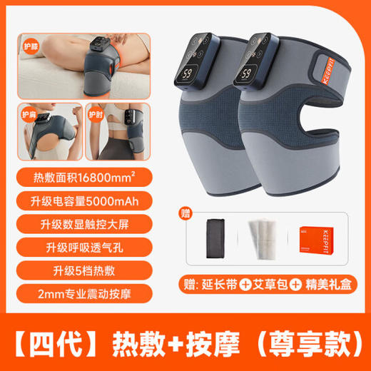 【展示样机】科普菲膝盖理疗仪 按摩仪 按摩器 加热护膝 保暖 关节发热 暖膝盖 爸妈生日礼物 热敷+按摩 商品图2