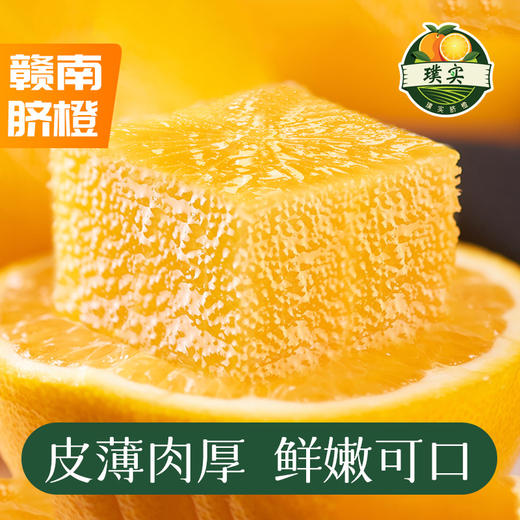 江西赣南有机脐橙 皮薄多汁江西甜橙6斤/10斤/20斤装 商品图1
