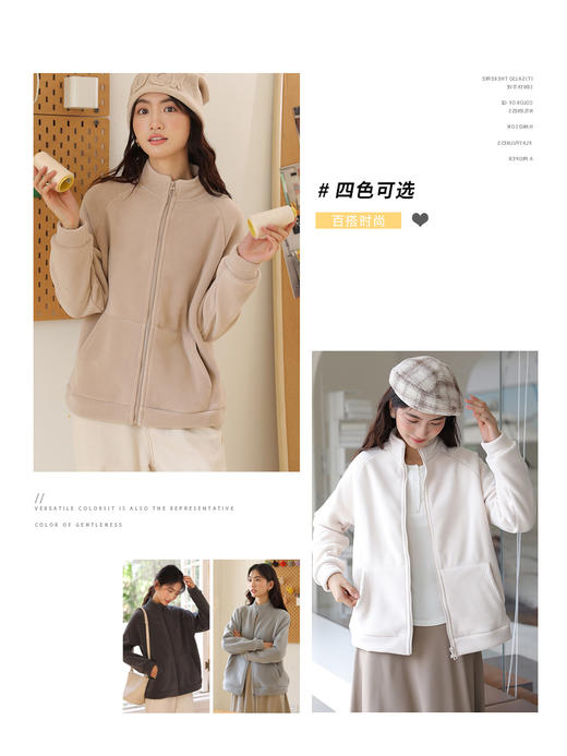 【摩登法则 摇粒绒外套】多个颜色 搭配不同风格 摇粒绒材质 柔软亲肤 商品图2