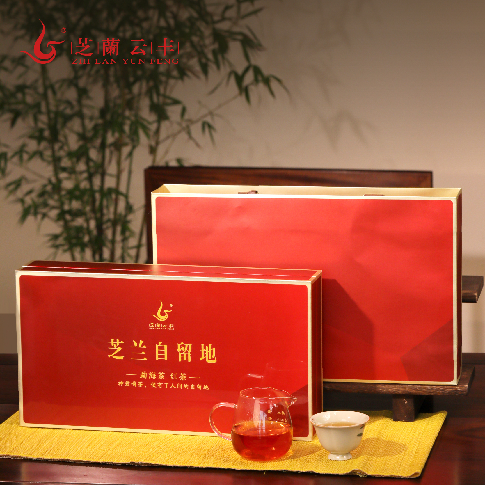 自留地匠心古树红茶花香蜜甜礼盒装送礼精美香气独立产品