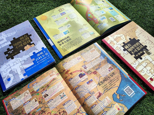 藏在地图里的不可思议（套装2册） 商品图5