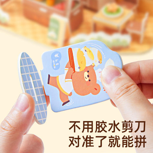 【0基础玩出立体思维】JoanMiro 美乐童年3d立体拼图 自带氛围暖灯 惊喜点亮童话小屋 商品图1