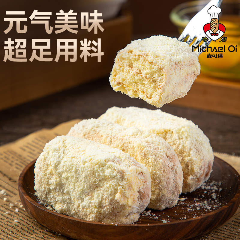 【麦可琪老奶油蛋糕】安佳奶油 香醇奶粉 椰蓉自由