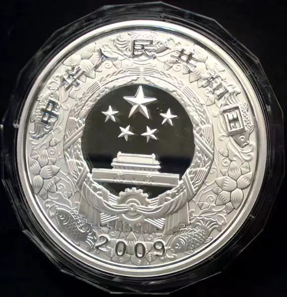 2009五牛图纪念币银币图片