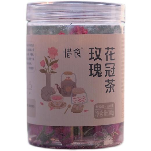 惜食 玫瑰花茶 平阴玫瑰 特级无硫 泡水重瓣玫瑰30g /罐 商品图3