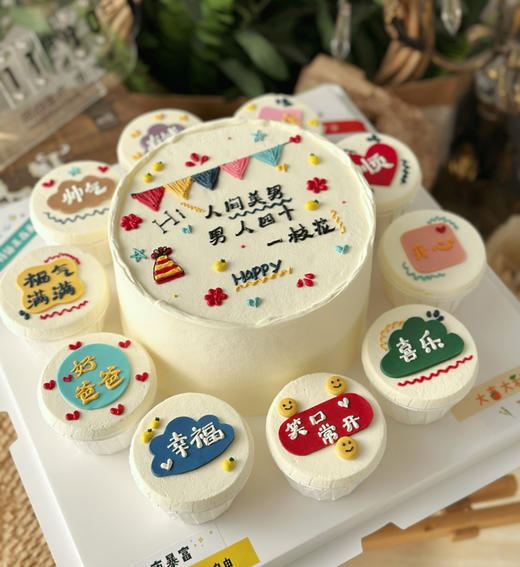 男人四十一枝花，蛋糕加杯子组合，文字可定制，颜色随机搭配，需提前48小时预定 商品图2