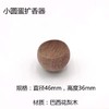 单拍不发货 不倒翁 圆蛋扩香木 商品缩略图1