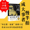 门阀 南朝 著 历史 商品缩略图0