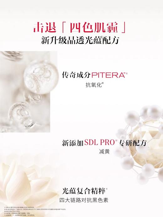 SK-II 小灯泡精华露 新一代 商品图3