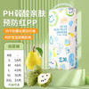 【2包装】宜婴弱酸水果裤纸尿裤拉拉裤超薄透气一体学步裤尿不湿 商品缩略图2