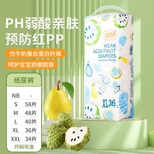 【2包装】宜婴弱酸水果裤纸尿裤拉拉裤超薄透气一体学步裤尿不湿 商品图2