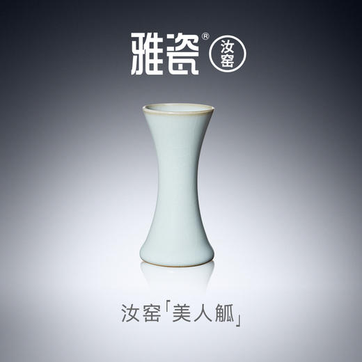 汝窑美人觚  酒器 商品图0
