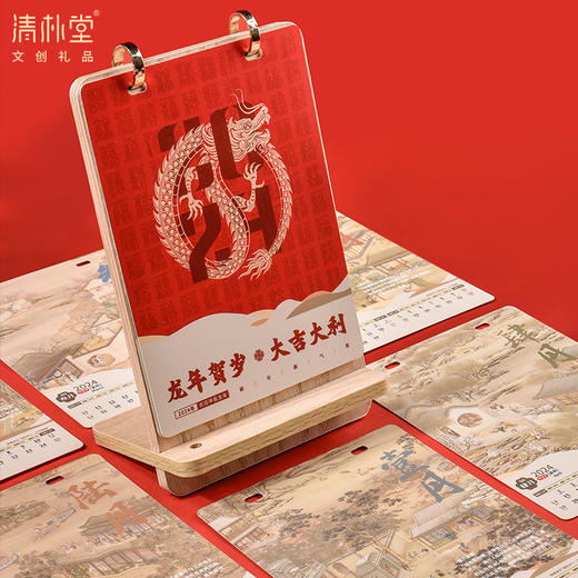 开门鸿运台历套装 商品图1