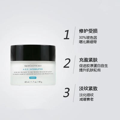 修丽可AGE面霜15ml中样 杜克紧致塑颜精华乳霜玻色因抗老修护紧致 商品图2