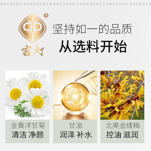 宫灯洋甘菊净颜控油洁面乳100g 商品图6