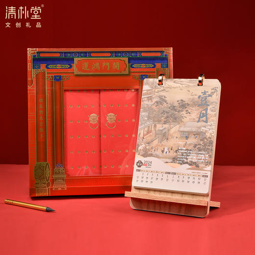 开门鸿运台历套装 商品图6