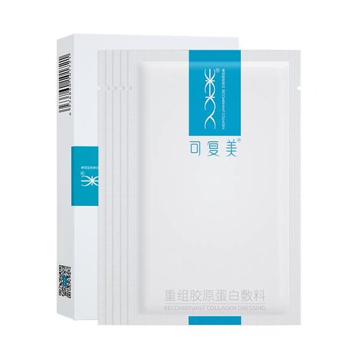 【春季焕新】可复美重组胶原蛋白敷料（面膜）5片装 商品图0