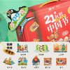 【21天艺术手工盒】美乐童年21天手工盒 分阶段玩才能更顺心 儿童手工diy制作材料包 玩转中国节/世界博物馆/大自然 商品缩略图1