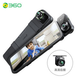 【专属】360行车记录仪M600 4K超高清夜视 前后双录 流媒体后视镜（三摄版）