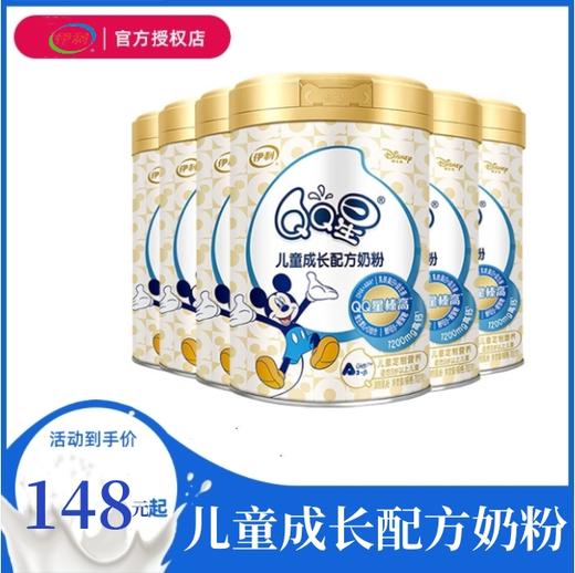 伊利QQ星榛高4段3岁-12岁儿童成长配方奶粉A2高钙营养早餐DHA 榛高1罐 商品图0