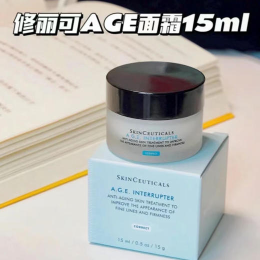 修丽可AGE面霜15ml中样 杜克紧致塑颜精华乳霜玻色因抗老修护紧致 商品图0