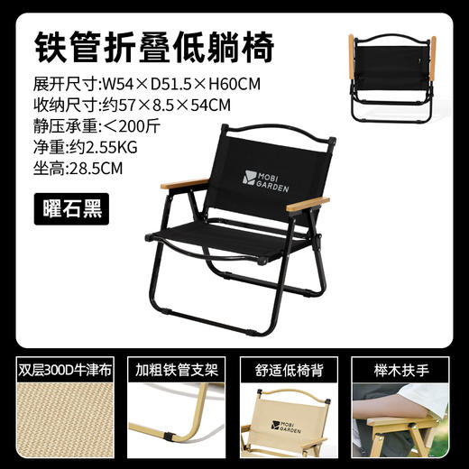Mobi Garden/折叠椅 户外露营便携克米特椅折叠靠背椅山川 商品图3