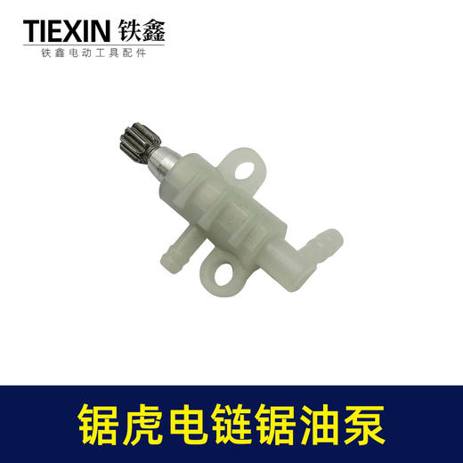 【货号00167】原厂锯虎电链锯油泵电链锯机油泵链条锯打油泵电锯配件 商品图1
