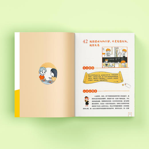 《心语漂流瓶》（全2册） 商品图4