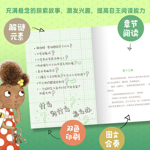 小建筑师乔伊 商品图3