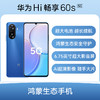 华为 Hi 畅享 60s 全网通5G版手机 商品缩略图0