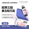 科施露胶原三肽复合肽饮品（50ml/瓶*8）3盒装 商品缩略图0