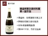 【圈粉无数】法国勃艮第默尔索村2023年绿金杯蒂耶单一园干白/2020年绿金杯科霍霞多丽干白 商品缩略图1