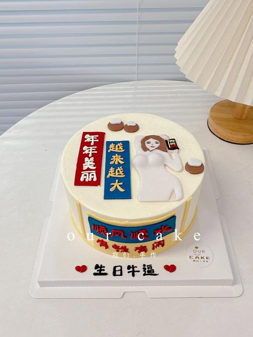 椰ye树美女蛋糕（需提前2天以上预定）-低糖处理无添加 商品图1