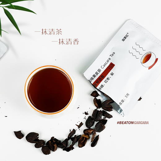 比顿·咖啡果皮茶  3g*20袋 多风味可选 商品图3
