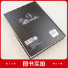 墓园及纳骨建筑设计 商品缩略图2