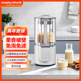 摩飞电器（Morphyrichards）破壁机 家用柔音豆浆机多功能加热全自动榨汁机搅拌机一键清洗预约保温隔音降噪辅食机MR8201