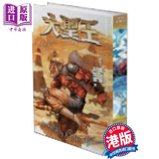 【中商原版】漫画 大圣王 复刻珍藏版 6 精装镭射版 黄玉郎 邱福龙 港版漫画书 黑漫画出版 商品图0