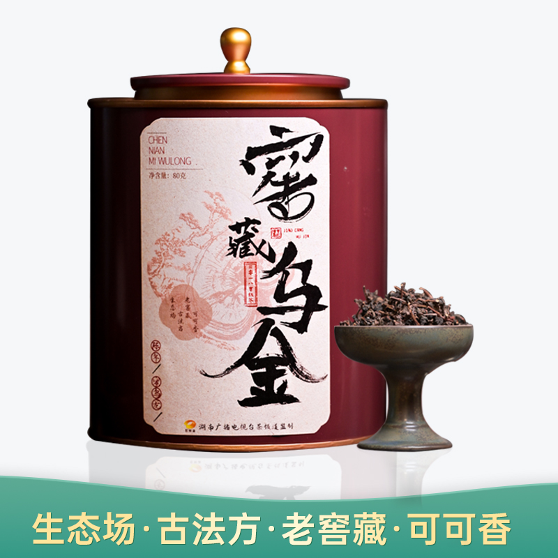 茶频道自营 窖藏乌金 陈年乌龙茶 2018年乌龙茶 80g/罐