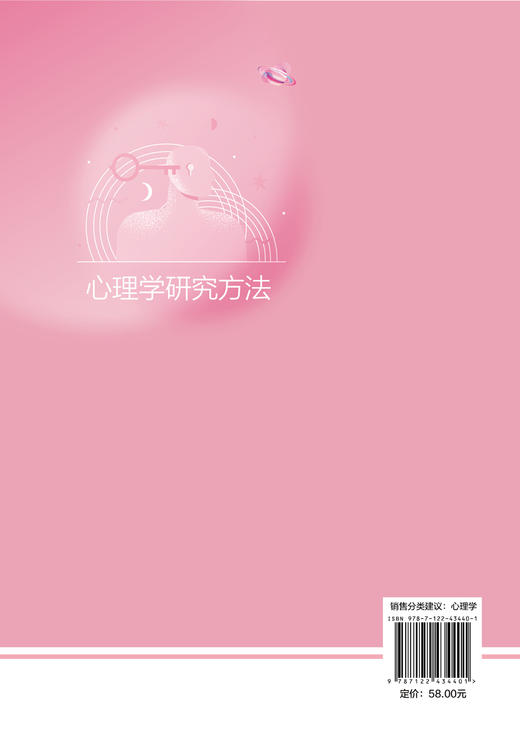 心理学研究方法（李烨） 商品图1